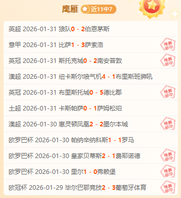 郑钦文告别,赛季深情留,人民日报体,爱游戏,爱游戏官网,爱游戏体育,爱游戏网页版,爱游戏电脑版,爱游戏官方APP下载