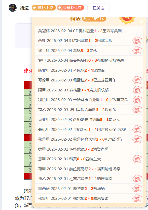 费内巴切昨,胜分析,轮换策略或,爱游戏,爱游戏官网,爱游戏体育,爱游戏网页版,爱游戏电脑版,爱游戏官方APP下载
