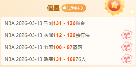 快船击败勇,哈登和祖巴,茨共得,爱游戏,爱游戏官网,爱游戏体育,爱游戏网页版,爱游戏电脑版,爱游戏官方APP下载