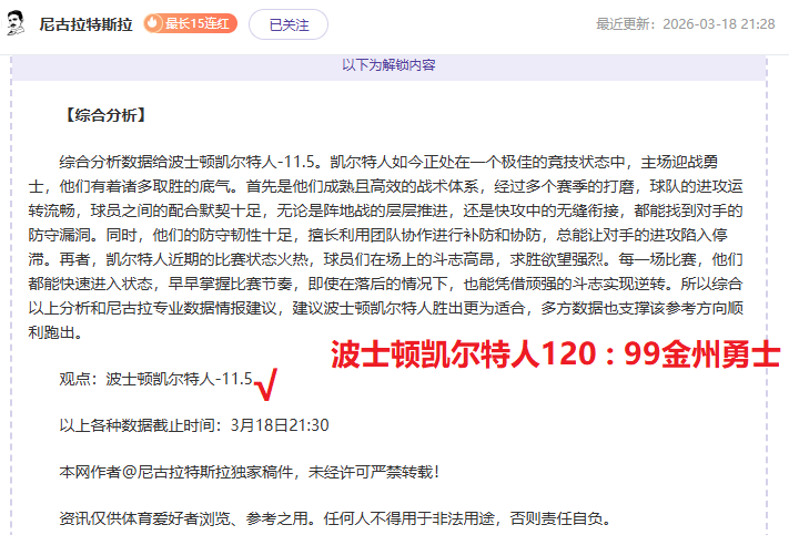欧冠分析,专家推荐期,号比分及胜,爱游戏,爱游戏官网,爱游戏体育,爱游戏网页版,爱游戏电脑版,爱游戏官方APP下载