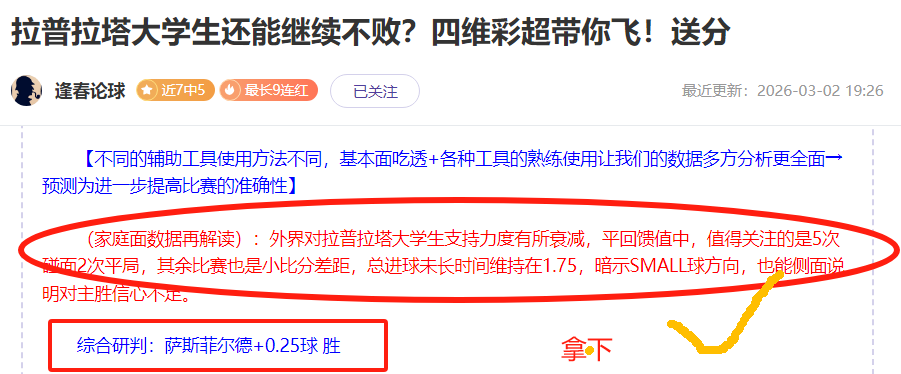 揭秘全天候,对决,法甲巅峰对,爱游戏,爱游戏官网,爱游戏体育,爱游戏网页版,爱游戏电脑版,爱游戏官方APP下载