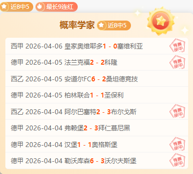 排列三第,期专家质合,分析推荐胆,爱游戏,爱游戏官网,爱游戏体育,爱游戏网页版,爱游戏电脑版,爱游戏官方APP下载