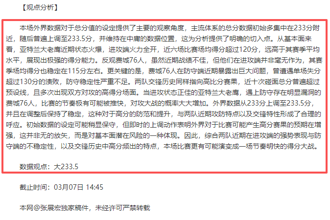 雄鹿对阵凯,特人,总分预测分,爱游戏,爱游戏官网,爱游戏体育,爱游戏网页版,爱游戏电脑版,爱游戏官方APP下载