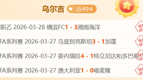 哈登末节休战21分，火箭惊险击败快船，范弗利特18+10，史密斯28+11闪耀全场