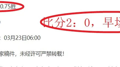 周六006英甲赛事：斯托克港对温布尔登专家推荐分析