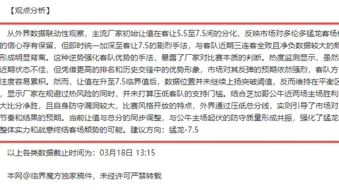 篮球盛宴连击四弹！步行者VS老鹰巅峰对决，揭秘让分战术风云！