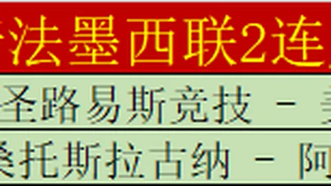 西汉姆足总杯分析：保级压力下，利兹联射手状态待定